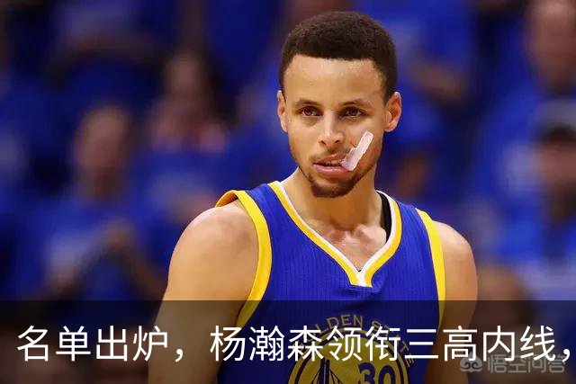 名单出炉，杨瀚森领衔三高内线，残阵日本7后卫迎战，中国男篮今晚决定出线命运