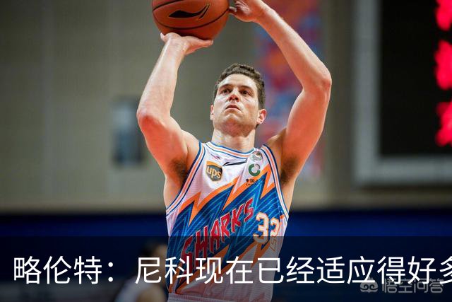 略伦特：尼科现在已经适应得好多了，我和亚马尔正在逐渐相互了解