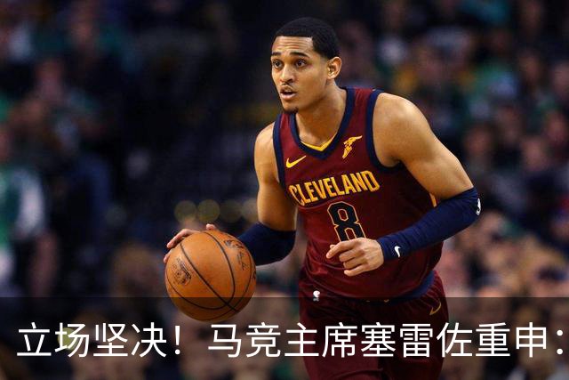 立场坚决！马竞主席塞雷佐重申：不卖阿尔瓦雷斯，没有收到报价